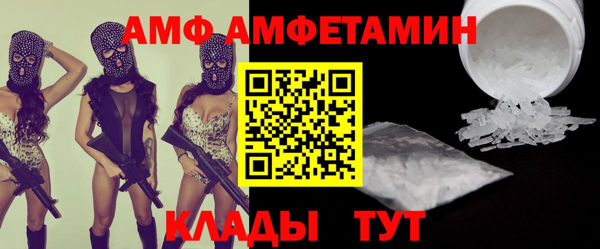 Amphetamine 98% Югорск