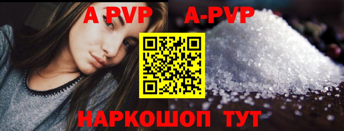 Alpha PVP Crystall  Альфа ПВП мука  Вход с VPN  Alpha PVP  Югорск  цены наркотик  Alfa_PVP крисы CK 