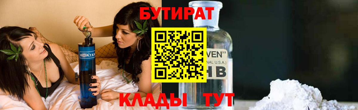 Бутират GHB Югорск