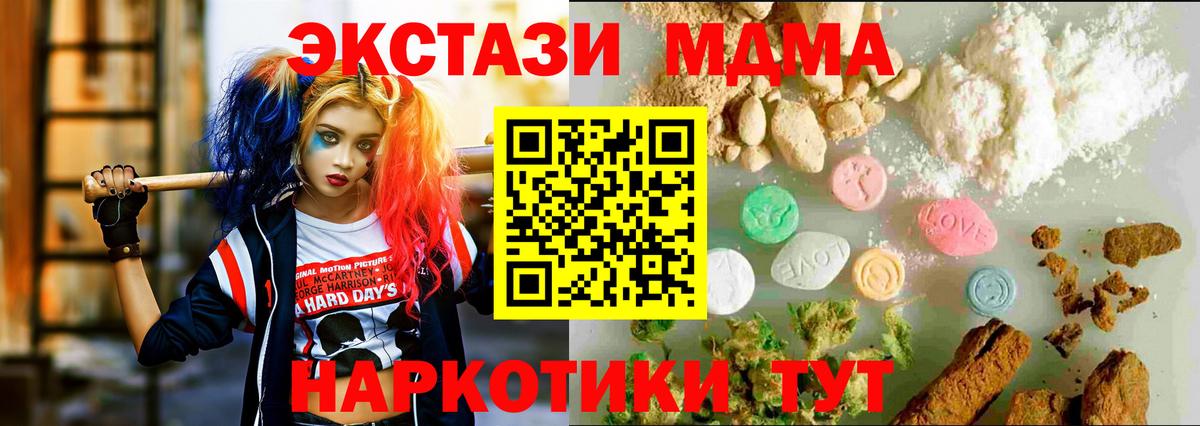 ЭКСТАЗИ 250 мг Югорск
