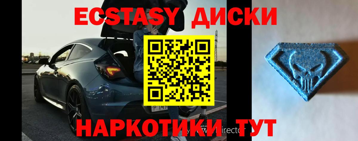 Ecstasy 300 mg  Экстази 280 MDMA  Югорск  это телеграм  Вход с VPN 