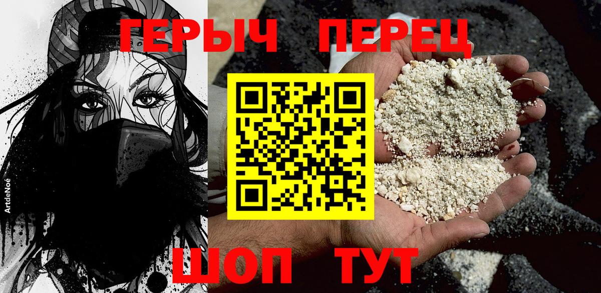 Югорск  ГЕРОИН гречка  Героин  Вход с VPN 