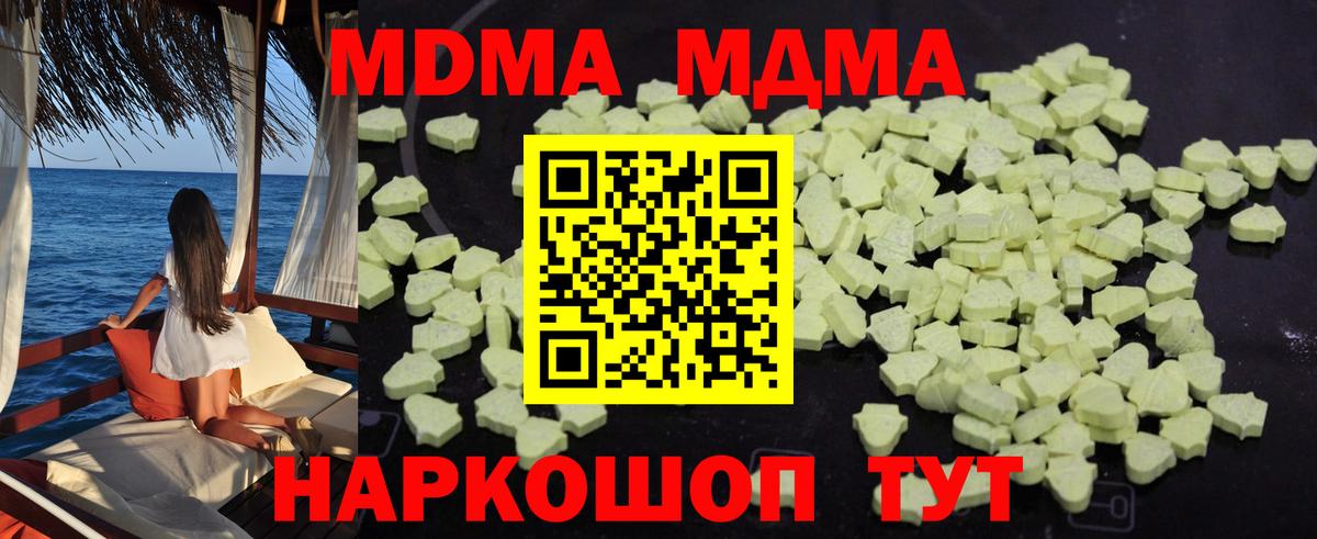 МДМА crystal Югорск