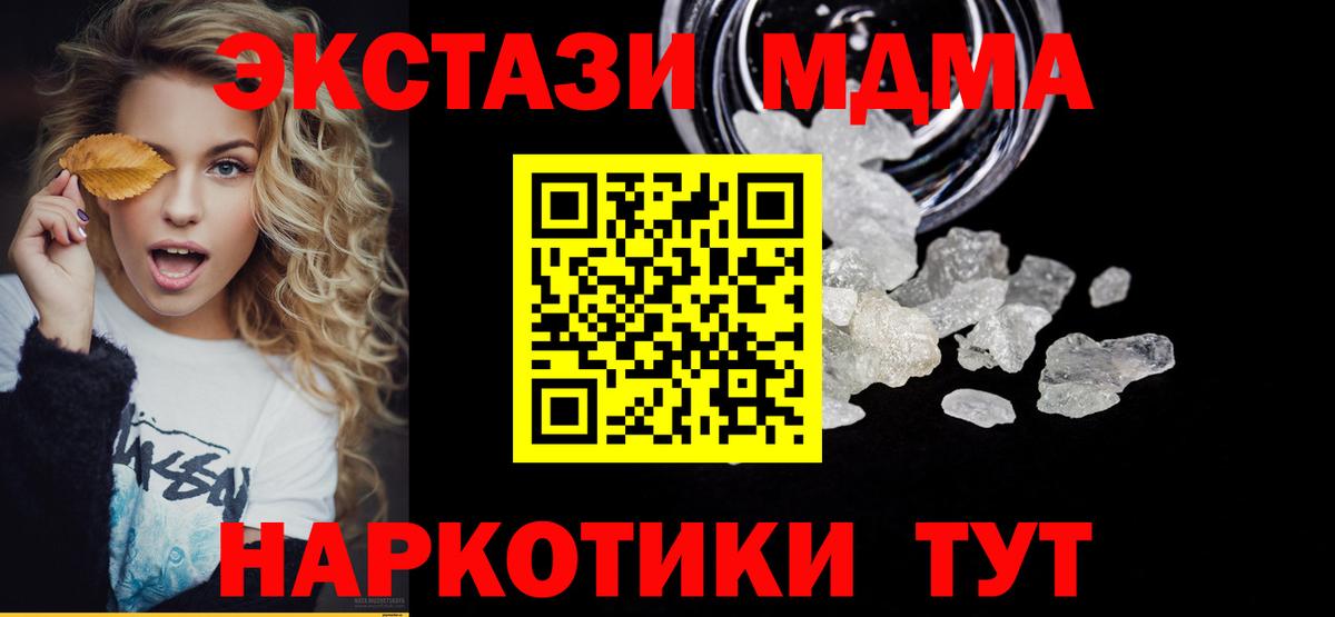 MDMA молли  Вход с VPN  МДМА  Югорск  MDMA кристаллы 