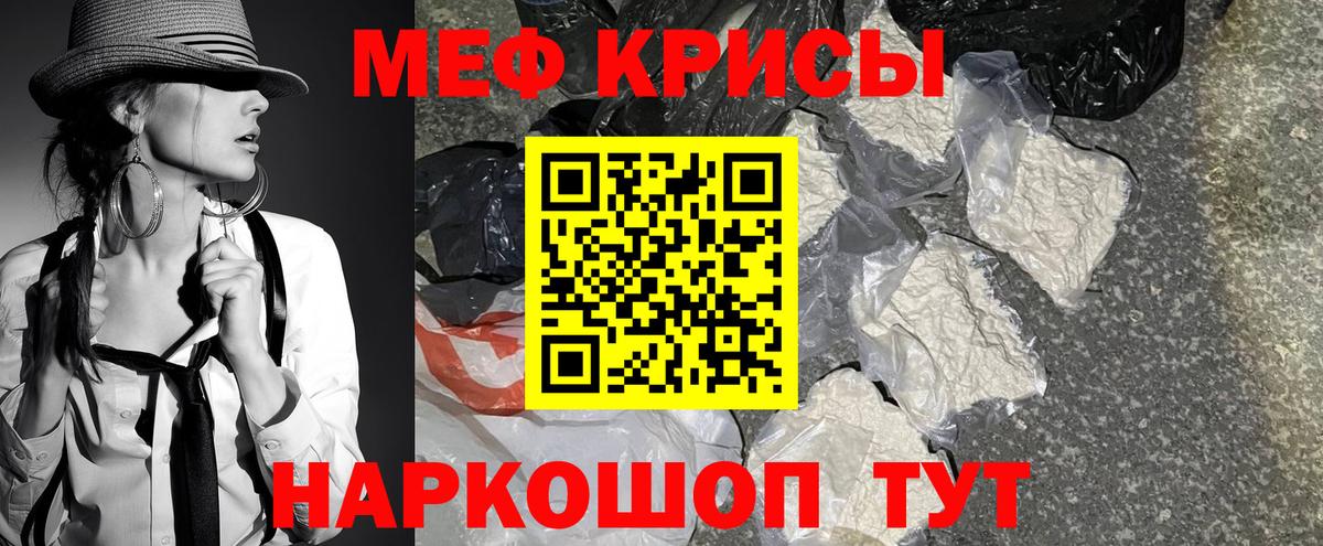 МЕФ  Меф кристаллы  Вход с VPN  Югорск 