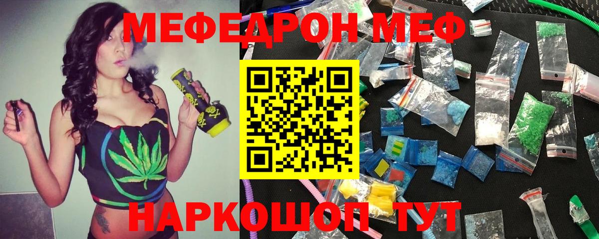 МЕФ  Югорск