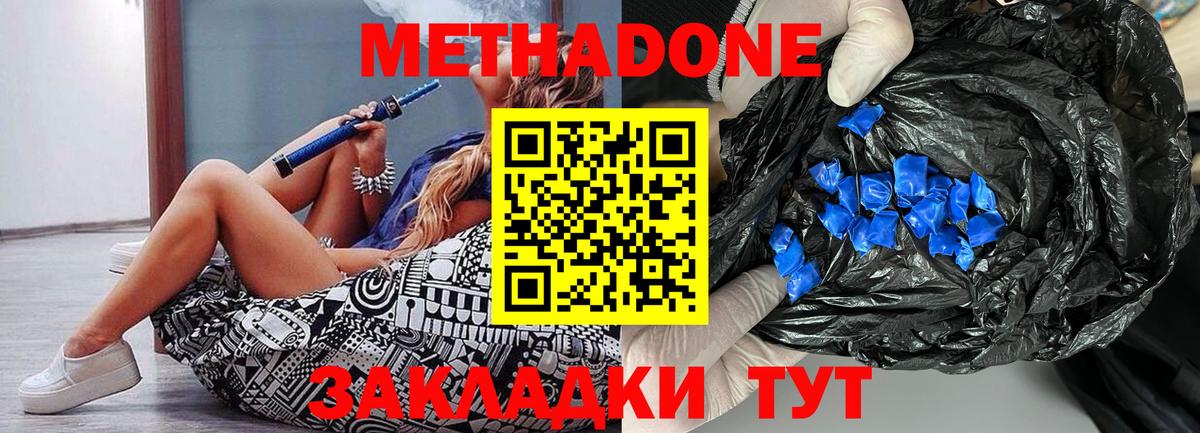 МЕТАДОН кристалл Югорск