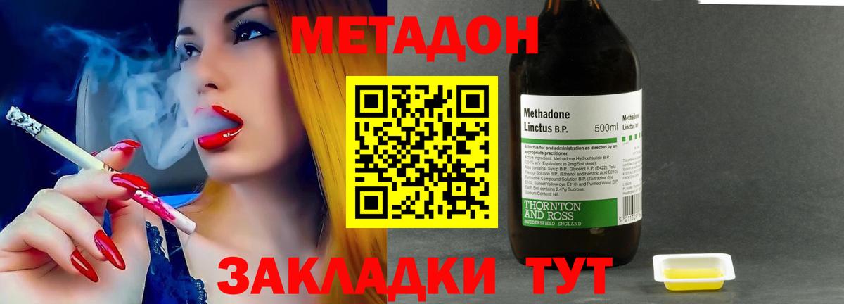 Югорск  МЕТАДОН кристалл  мега как войти  Вход с VPN 