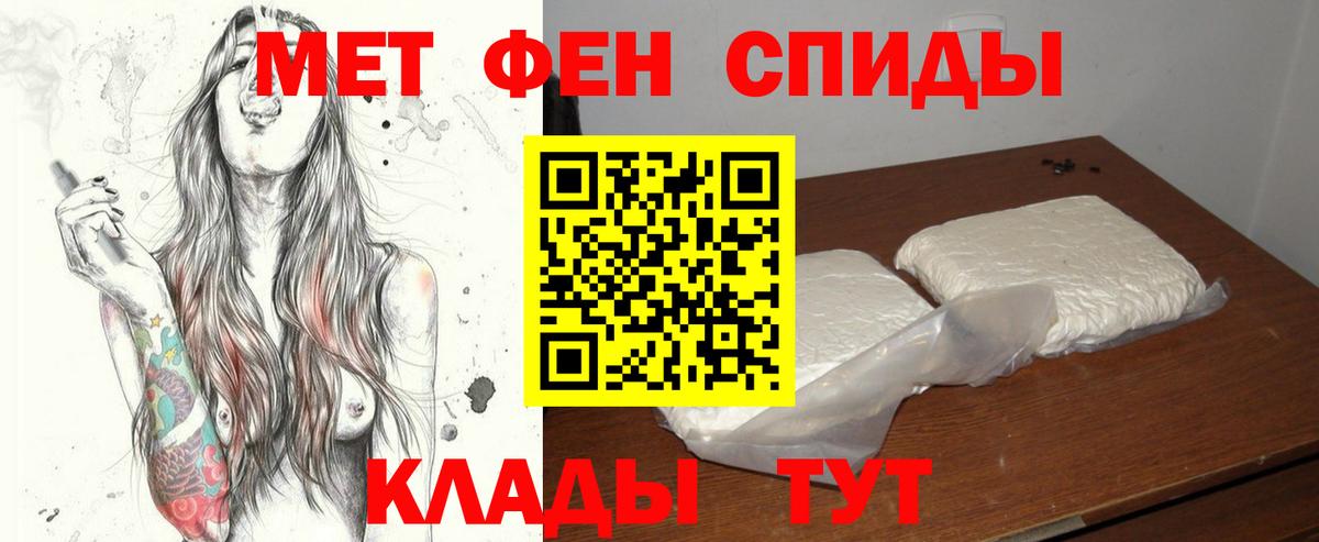 МЕТАМФЕТАМИН  Первитин Methamphetamine  Вход с VPN  Первитин Methamphetamine  Югорск 
